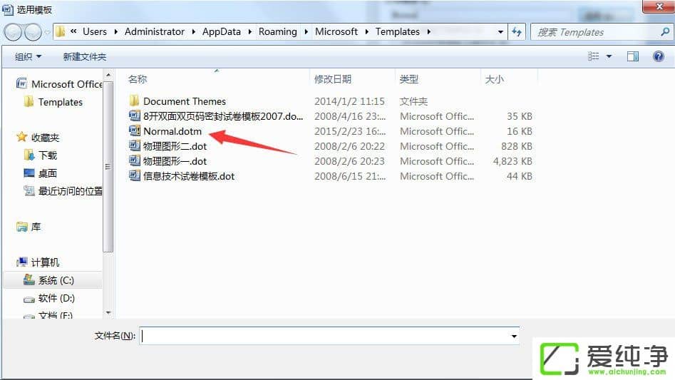 win7系统打开word提示无法打开文件normal.dotm