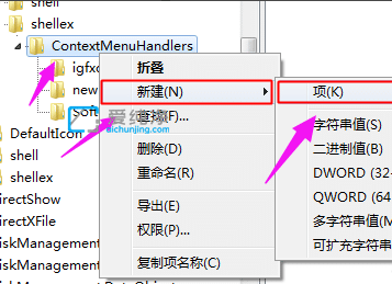 win10右键菜单没有新建选项_windows10右键新建不见了