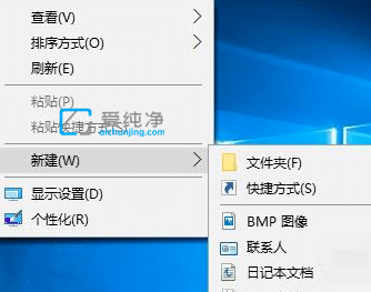 win10右键菜单没有新建选项_windows10右键新建不见了