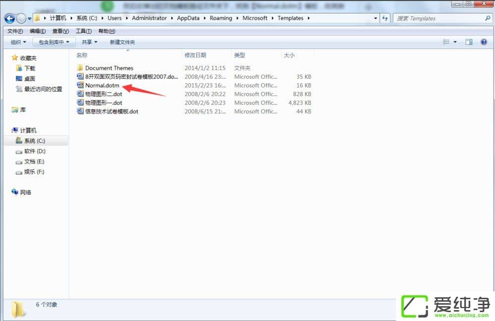 win7系统打开word提示无法打开文件normal.dotm