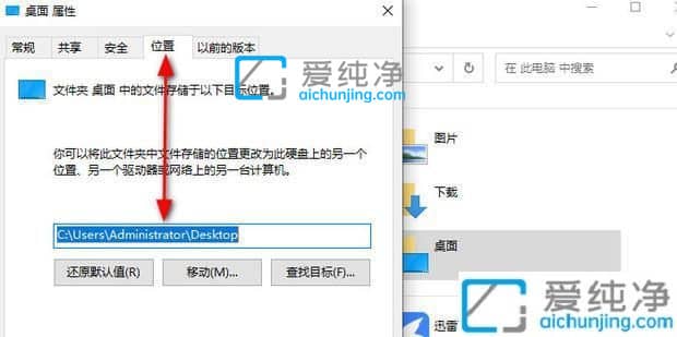win10如何把桌面设置到d盘_win10如何把桌面文件放到d盘