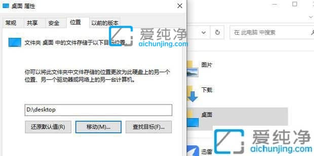 win10如何把桌面设置到d盘_win10如何把桌面文件放到d盘