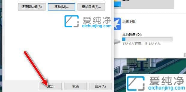 win10如何把桌面设置到d盘_win10如何把桌面文件放到d盘
