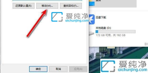 win10如何把桌面设置到d盘_win10如何把桌面文件放到d盘