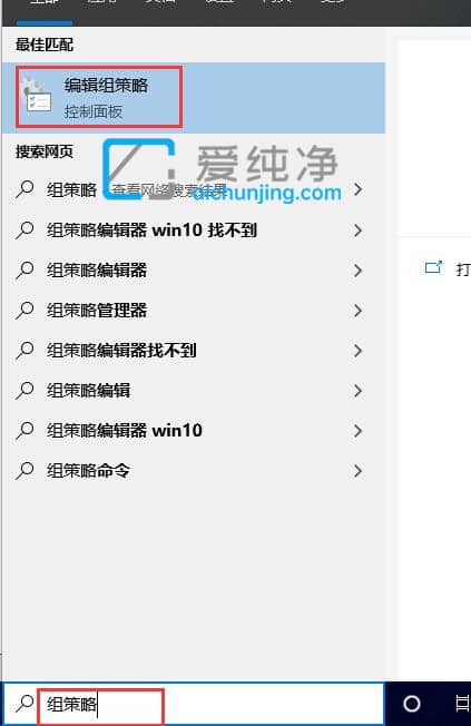 win10的本地组策略编辑器怎么打开_win10本地组策略编辑器在哪里