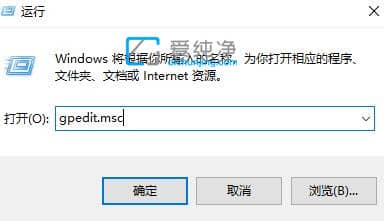 win10的本地组策略编辑器怎么打开_win10本地组策略编辑器在哪里
