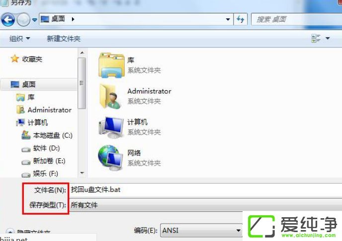 Win7系统下u盘文件被病毒隐藏了怎么恢复