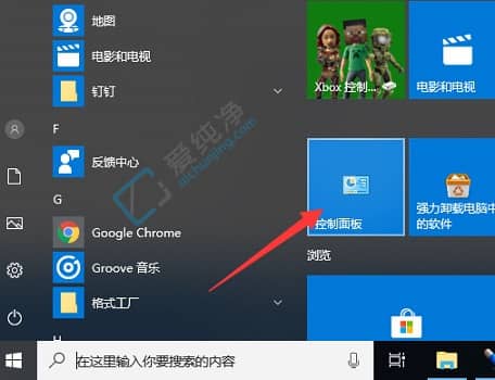Win10系统怎么关闭防火墙-w10的防火墙在哪里关闭