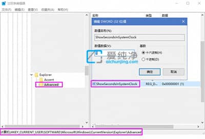win10怎么把时间精确到秒_win10时间如何设置到秒