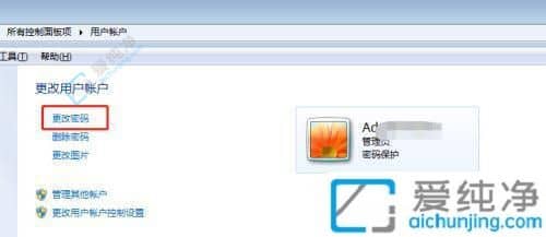 win7怎么修改密码-win7系统怎么修改登录密码