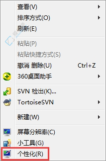 Win7系统中轻松开启Aero特效：让桌面焕发视觉新彩