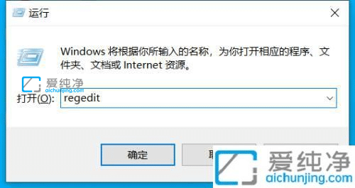 win10系统怎样去掉桌面图标小箭头_win10图标上的箭头怎么去掉