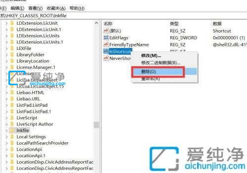 win10系统怎样去掉桌面图标小箭头_win10图标上的箭头怎么去掉