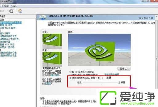 win7右键找不到nvidia控制面板