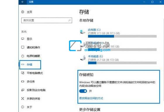 Win10存储感知如何开启_win10存储感知在哪里打开