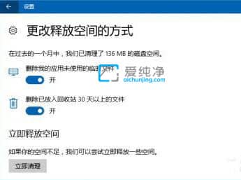 Win10存储感知如何开启_win10存储感知在哪里打开