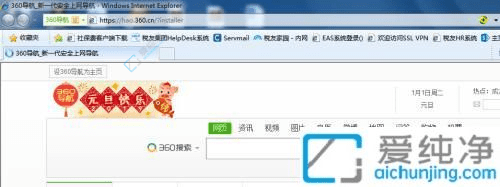 Win7系统中将百度设为浏览器主页的详细操作指南：轻松设置