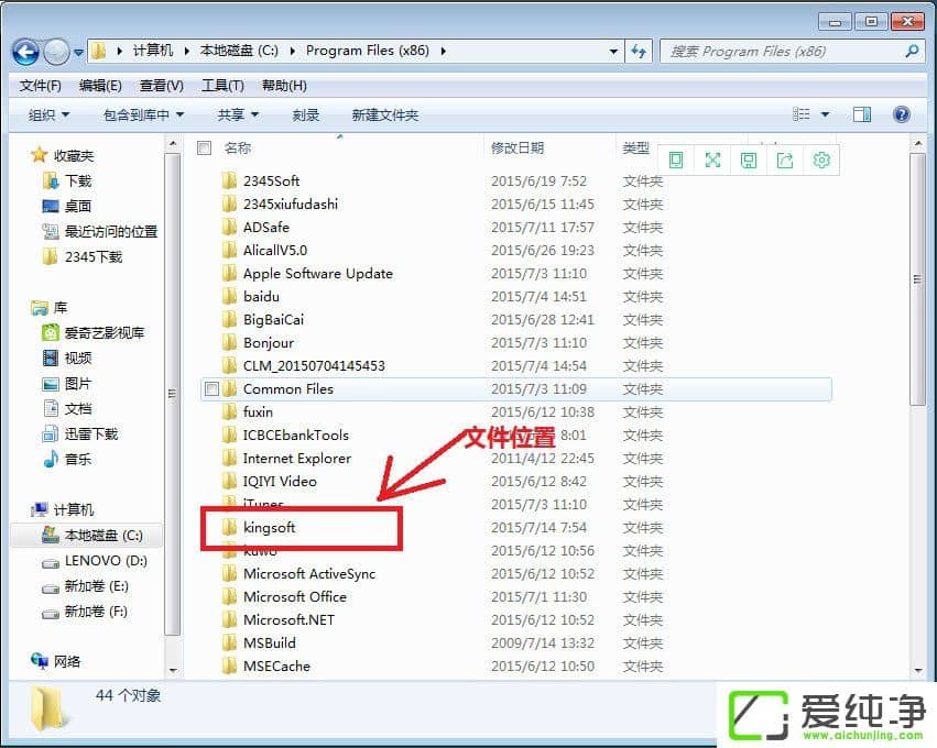 win7资源管理器已停止工作