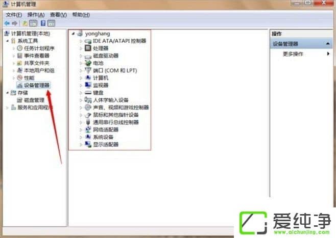 win7设备管理器怎么打开