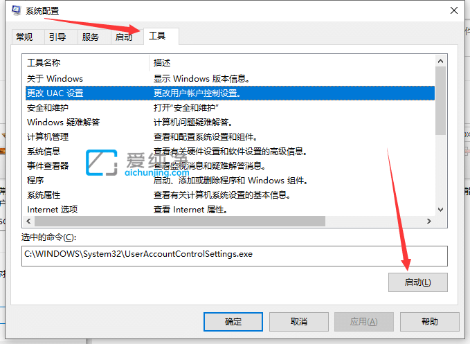 win10用户账户控制怎么关闭_win10总是弹出用户账户控制窗口