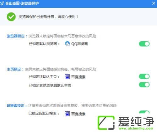Win7系统ie主页变成毒霸了怎么恢复
