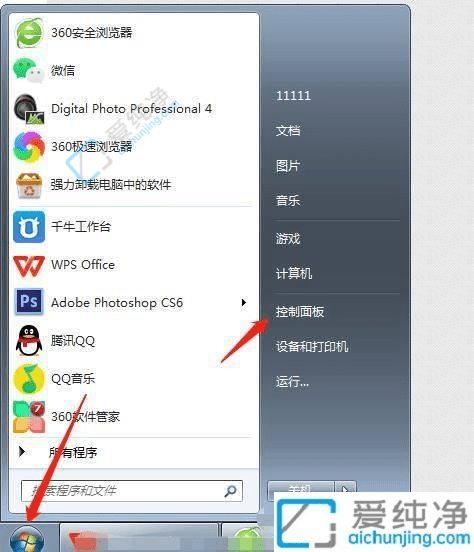 Win7用户密码更改全攻略：通过控制面板轻松管理你的账户安全