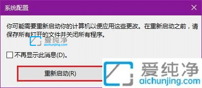 win10开机选择操作系统怎么关闭_win10系统开机选择系统那个怎么关