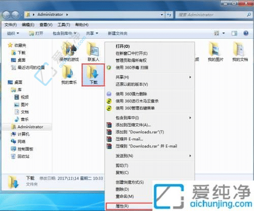 win7怎么修改默认下载位置-win7更改下载默认存储位置