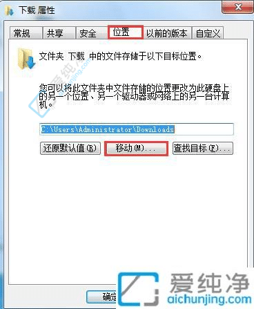 win7怎么修改默认下载位置-win7更改下载默认存储位置