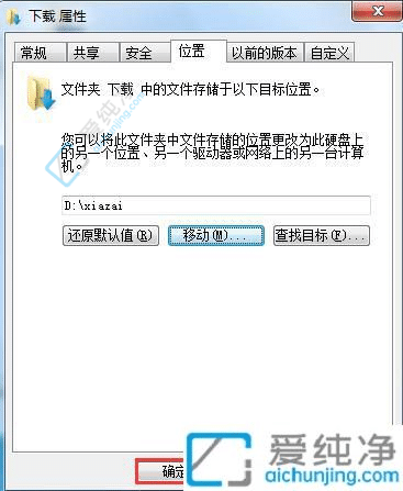 win7怎么修改默认下载位置-win7更改下载默认存储位置