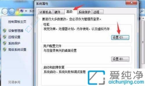 win7系统虚拟内存怎么设置-win7在哪设置虚拟内存