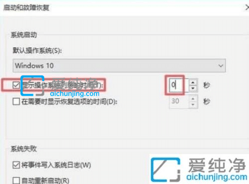 win10开机两个选项怎么删除一个_win10开机系统选择怎么删除