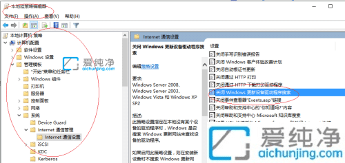 win10禁止系统自动更新驱动_win10怎么取消自动安装驱动