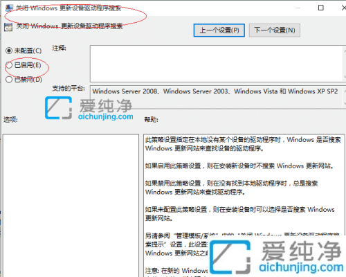 win10禁止系统自动更新驱动_win10怎么取消自动安装驱动