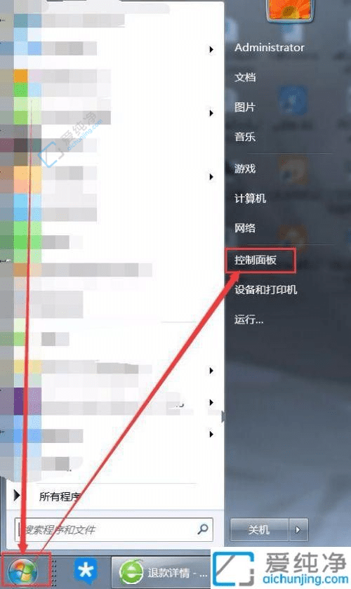 彻底清除系统中的痕迹：Win7完整卸载鲁大师的详细步骤