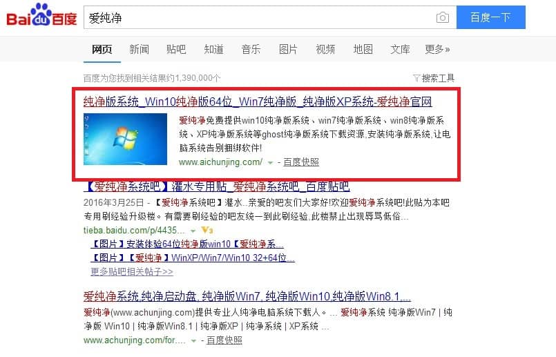 纯净的win7系统推荐在哪找