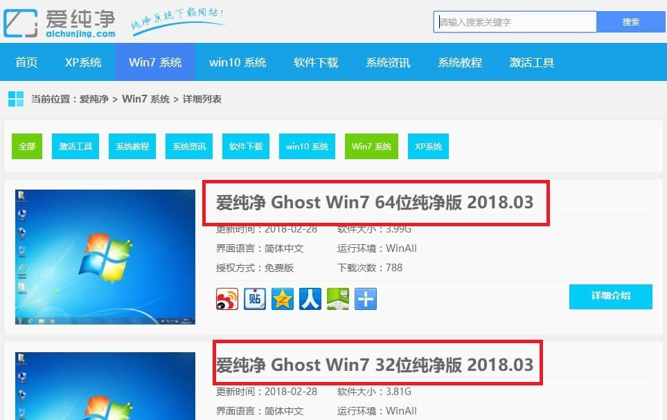 纯净的win7系统推荐在哪找