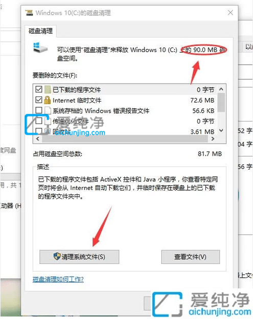 Win10怎样清理电脑c盘无用的东西_win10系统怎么清理c盘垃圾文件