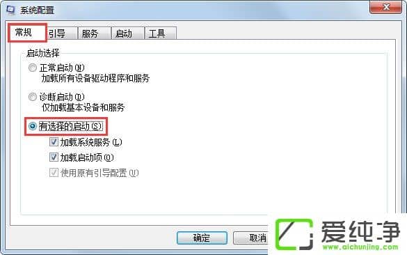 Win7资源管理器老是重启如何解决