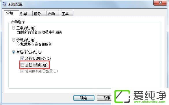 Win7资源管理器老是重启如何解决
