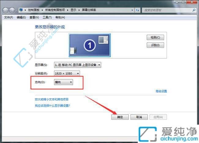 Win7电脑屏幕倒过来了怎么调回去-win7系统桌面倒过来了怎么还原