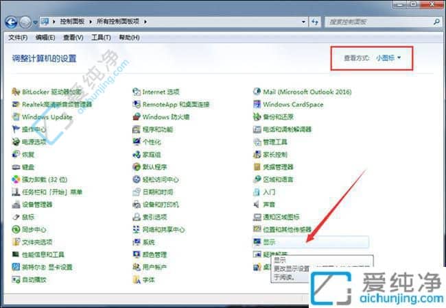 Win7电脑屏幕倒过来了怎么调回去-win7系统桌面倒过来了怎么还原