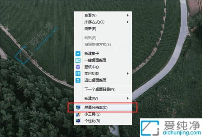 Win7电脑屏幕倒过来了怎么调回去-win7系统桌面倒过来了怎么还原