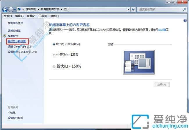 Win7电脑屏幕倒过来了怎么调回去-win7系统桌面倒过来了怎么还原