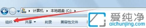 详解如何在Win7中快速找到并打开ProgramData文件夹