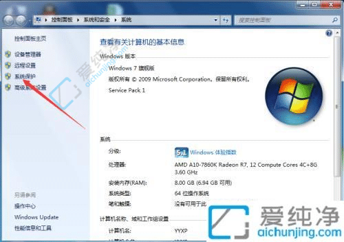 win7系统还原点怎么删除-怎么删除Win7所有还原点