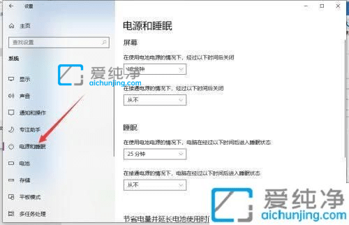 win10关机后继续耗电怎么办？笔记本电脑关机后仍然耗电