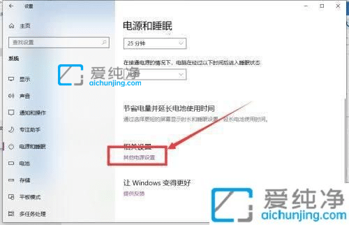 win10关机后继续耗电怎么办？笔记本电脑关机后仍然耗电