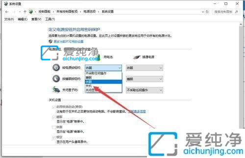 win10关机后继续耗电怎么办？笔记本电脑关机后仍然耗电