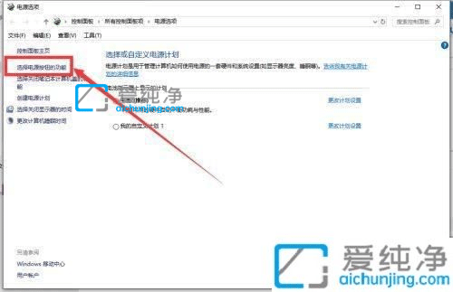 win10关机后继续耗电怎么办？笔记本电脑关机后仍然耗电